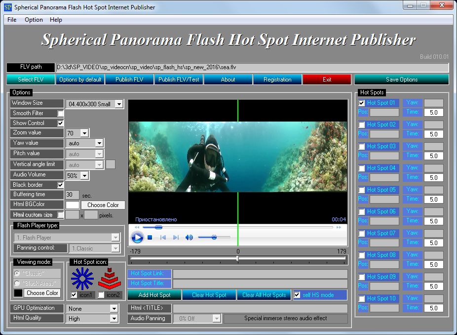 *Spherical Panorama Hot Spot Flash Internet Publis screenshot